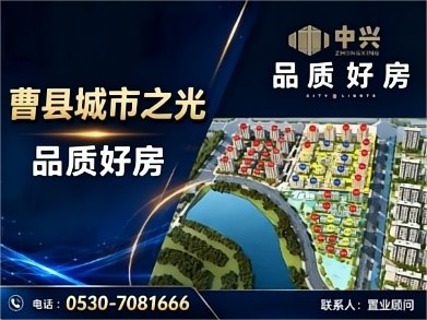 曹县城市之光