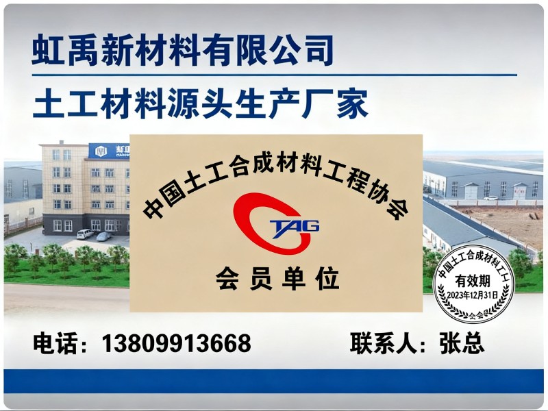虹禹新材料有限公司新疆站