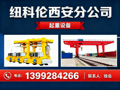 纽科伦授权经销处延安站