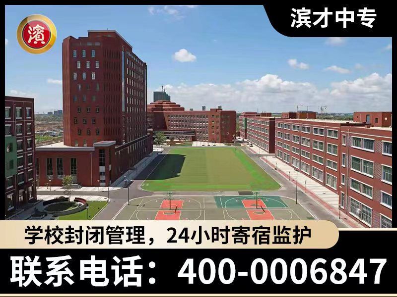 滨才中专哈尔滨站