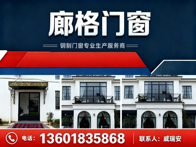 廊格门窗