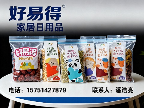 好易得