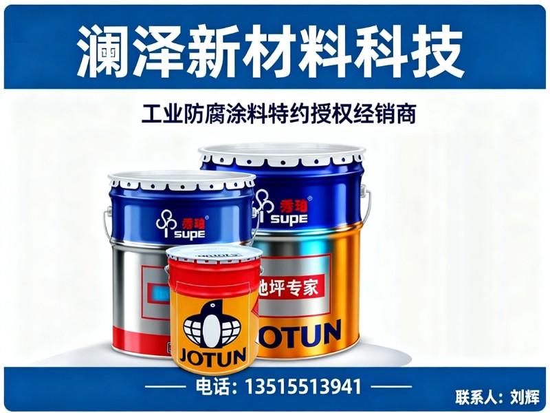 澜泽新材料科技