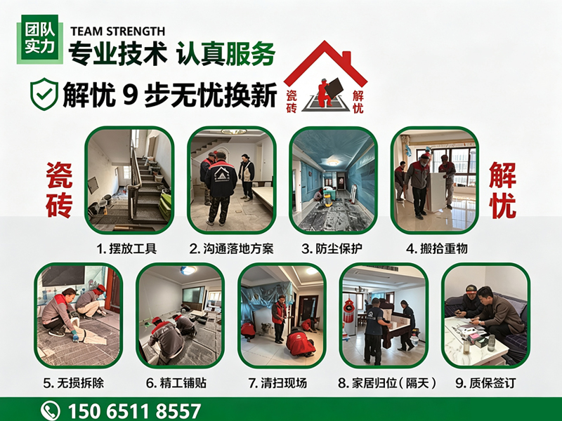 解忧建筑装饰
