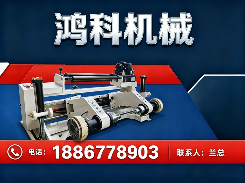 鸿科机械