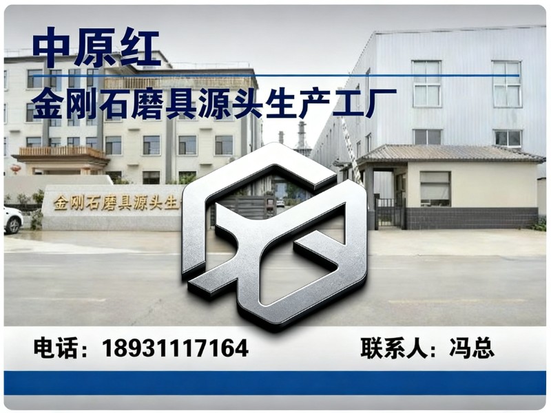 中原红盐城站