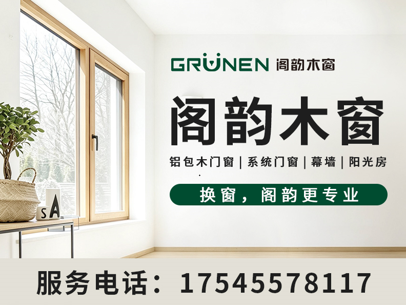 阁韵窗业雅安线上分站