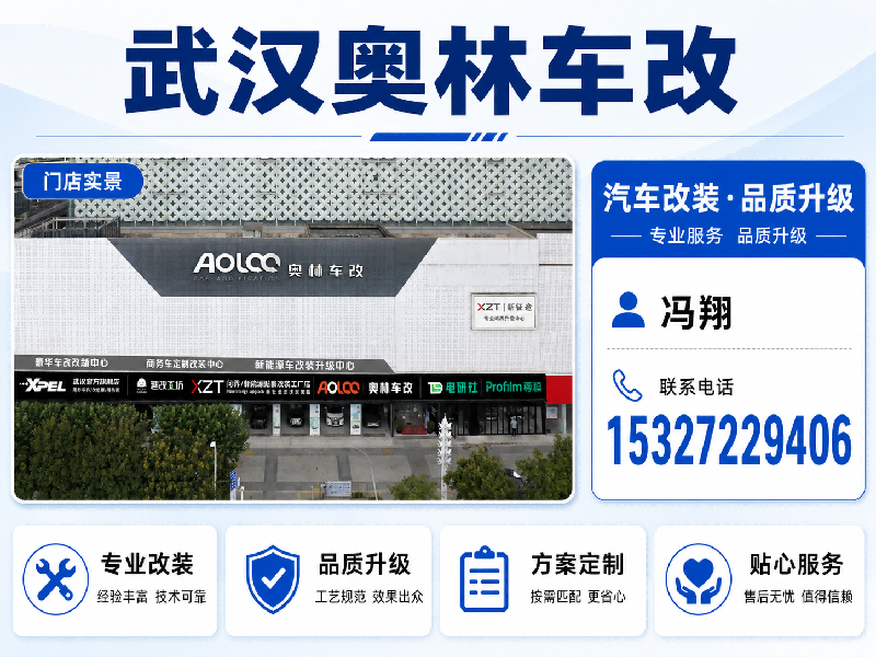 奥林车改