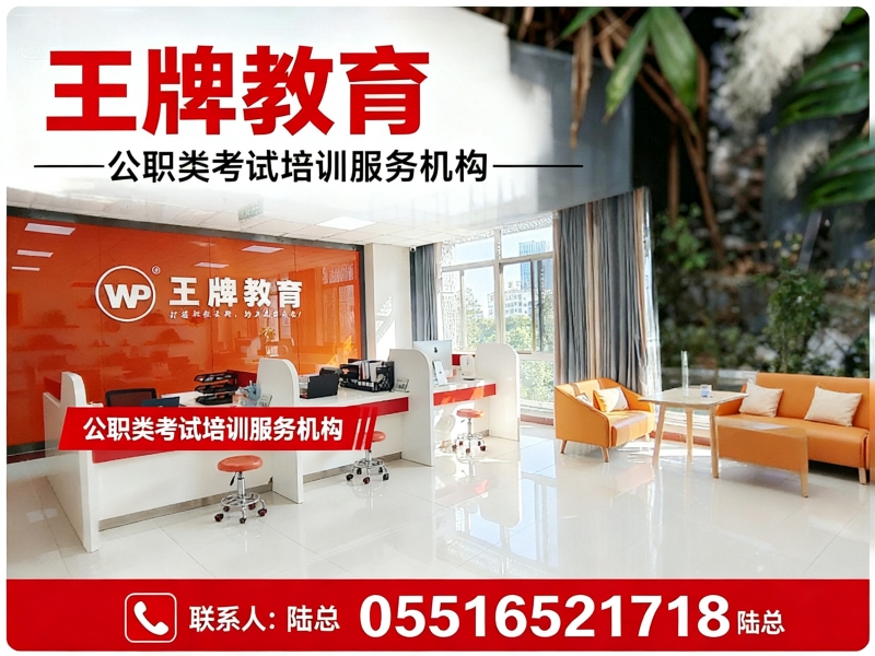 王牌教育