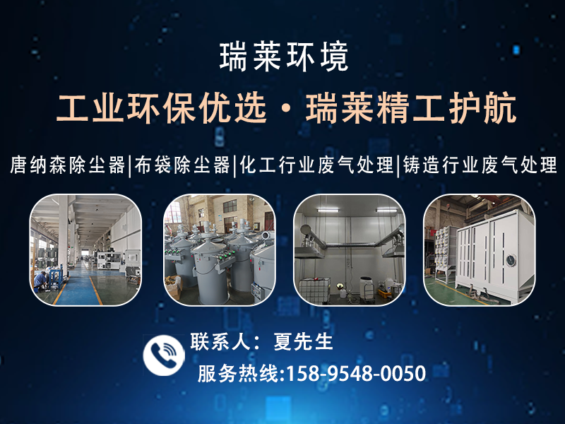瑞莱环境黑龙江站