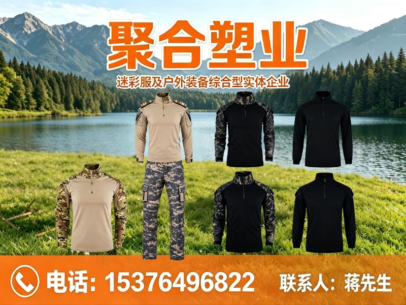聚合塑业分站
