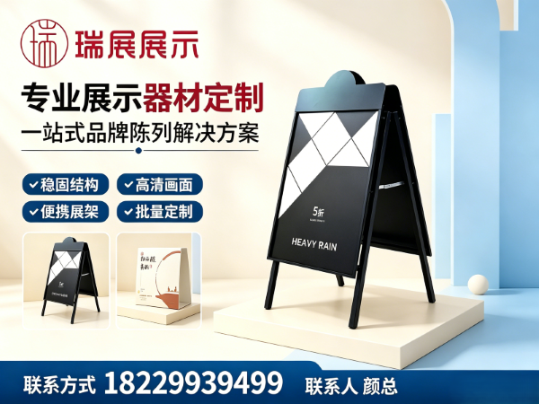 瑞展展示