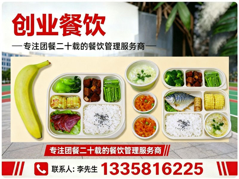 创业餐饮新疆站