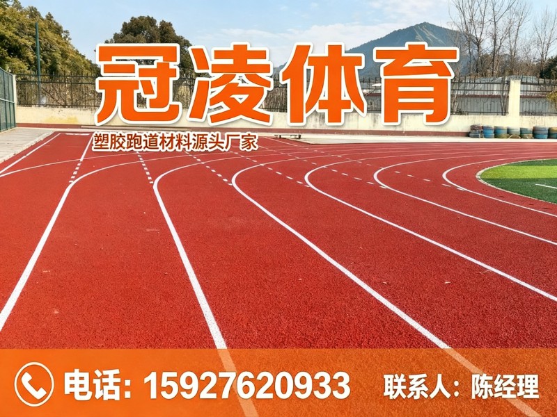 冠凌体育