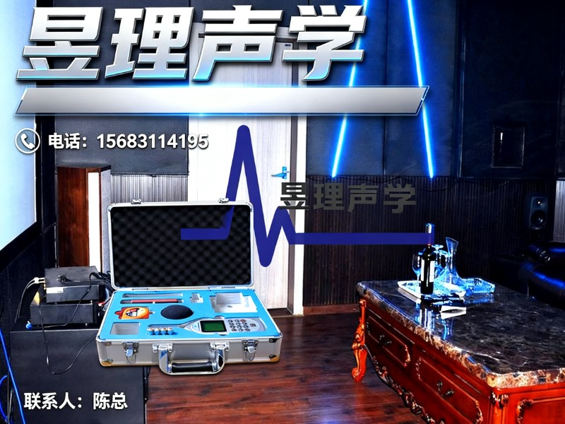 昱理声学北京线上分站