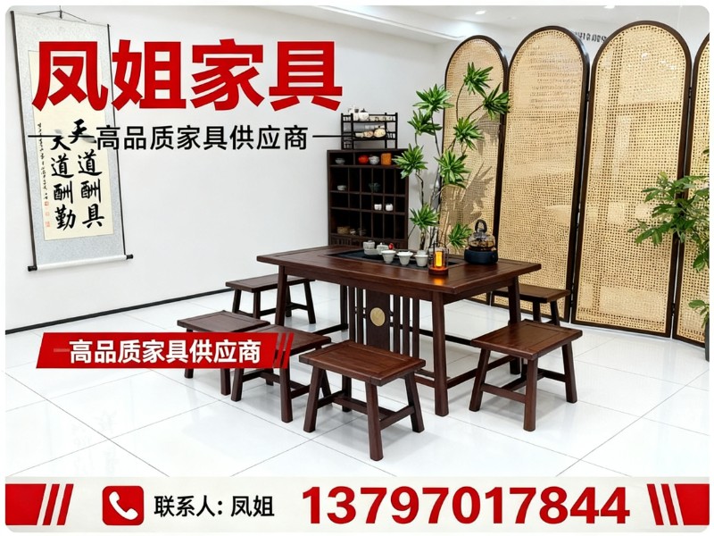 凤姐家具