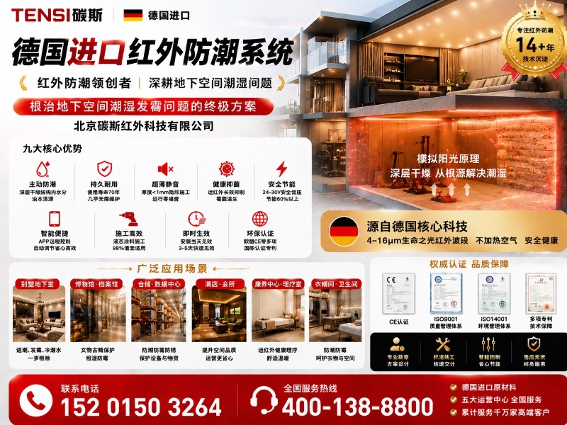 碳斯红外