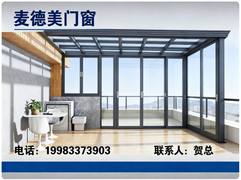 麦德美门窗青海站