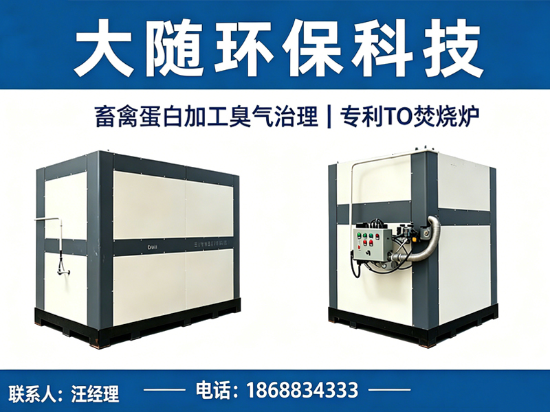 大随环保科技有限公司