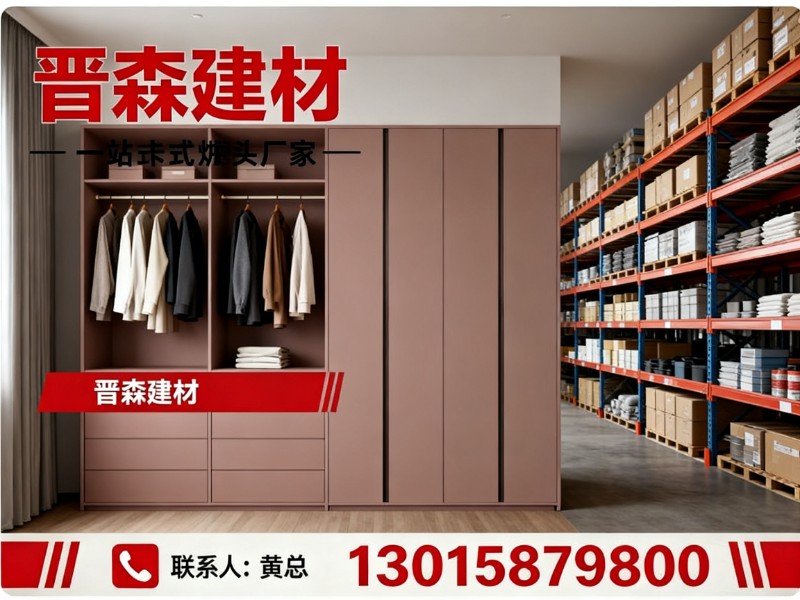 晋森建材