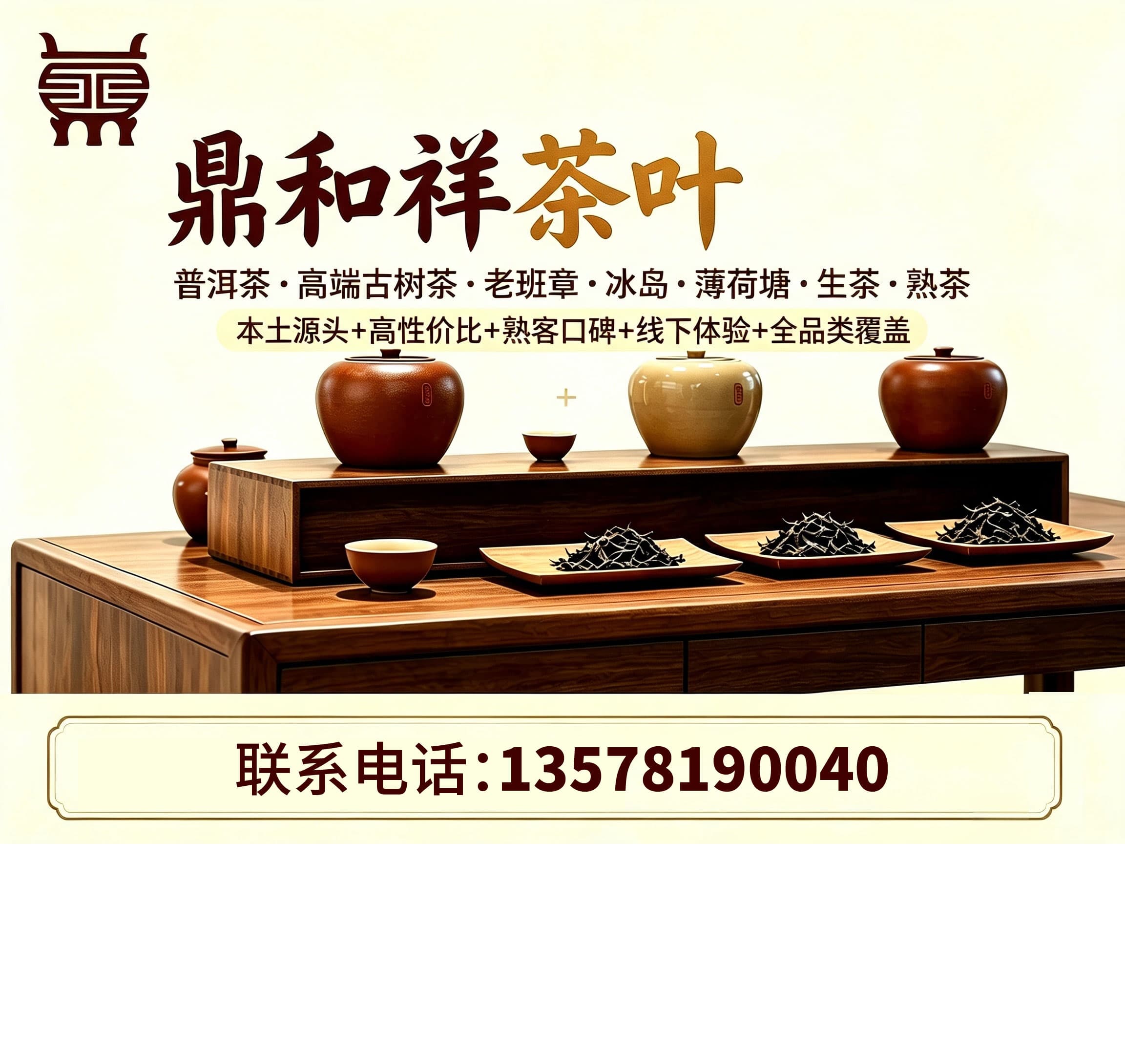 鼎和祥