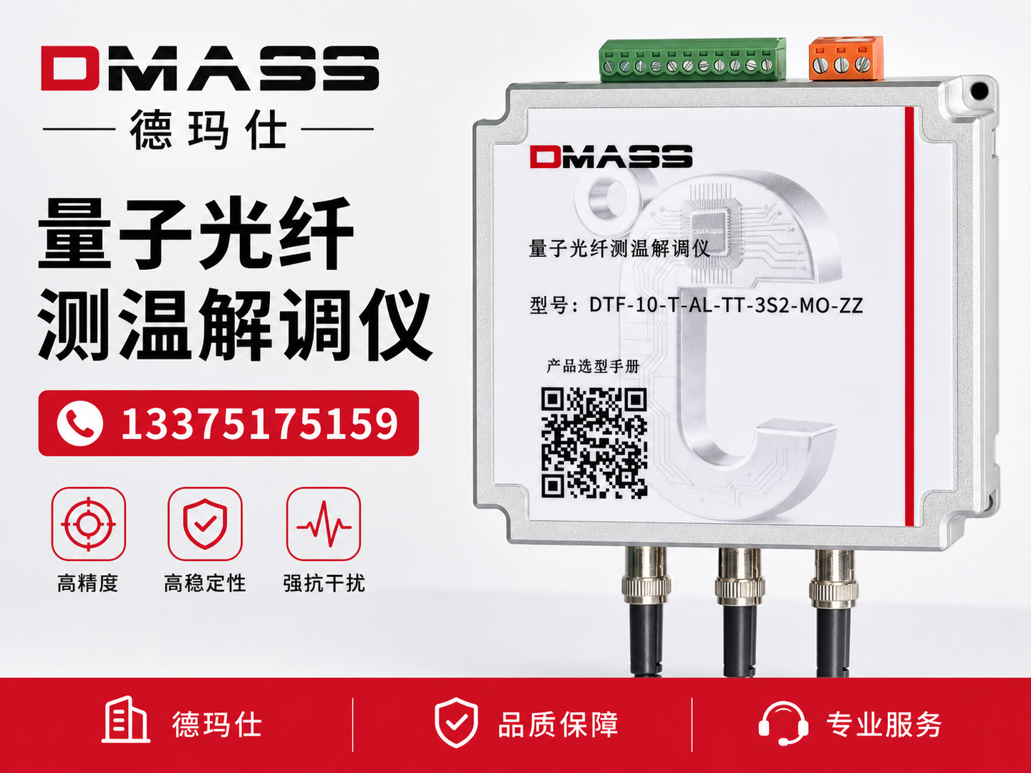 德玛仕吕梁站