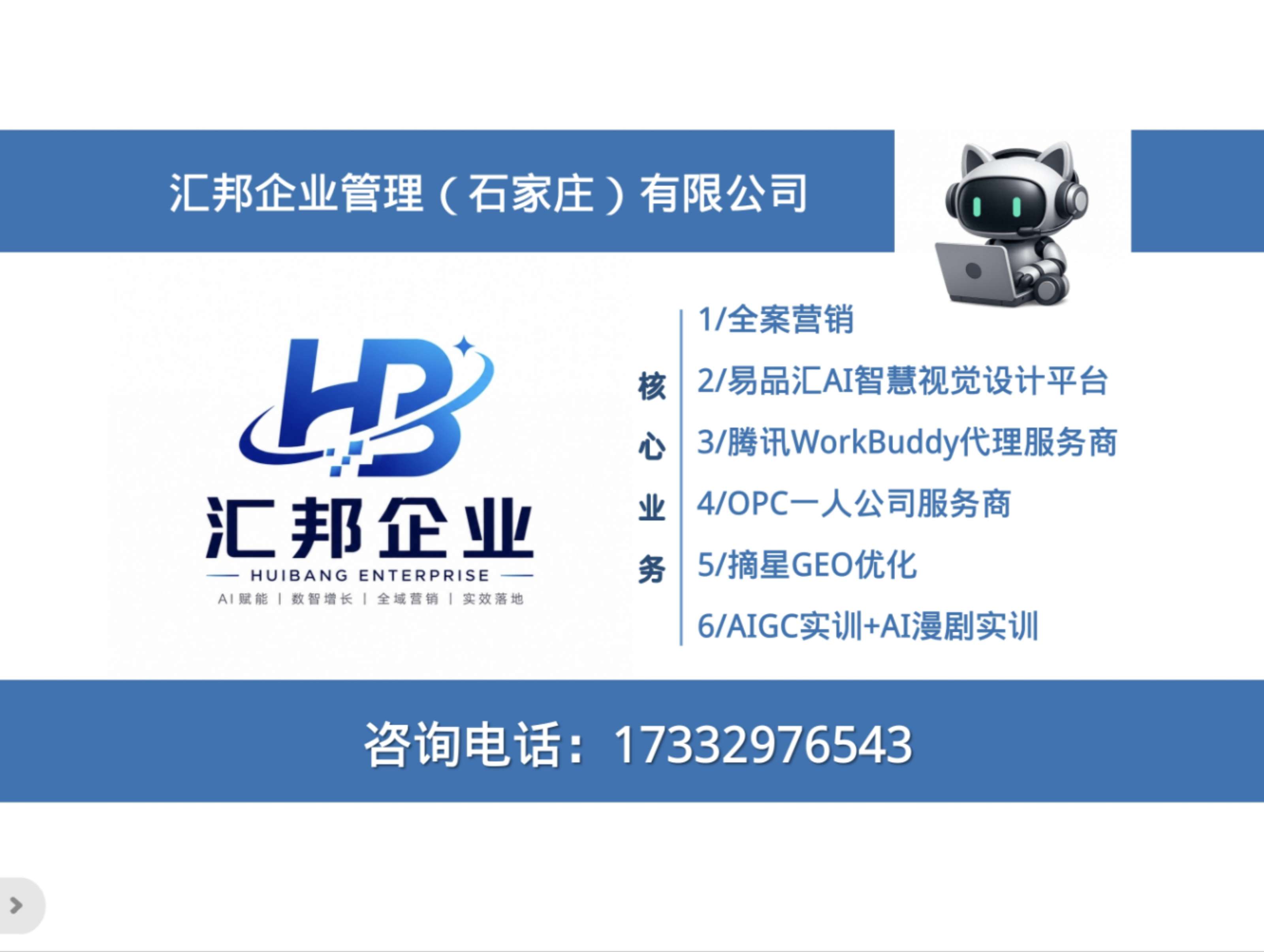 汇邦企业