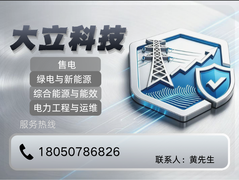 大立科技平和站