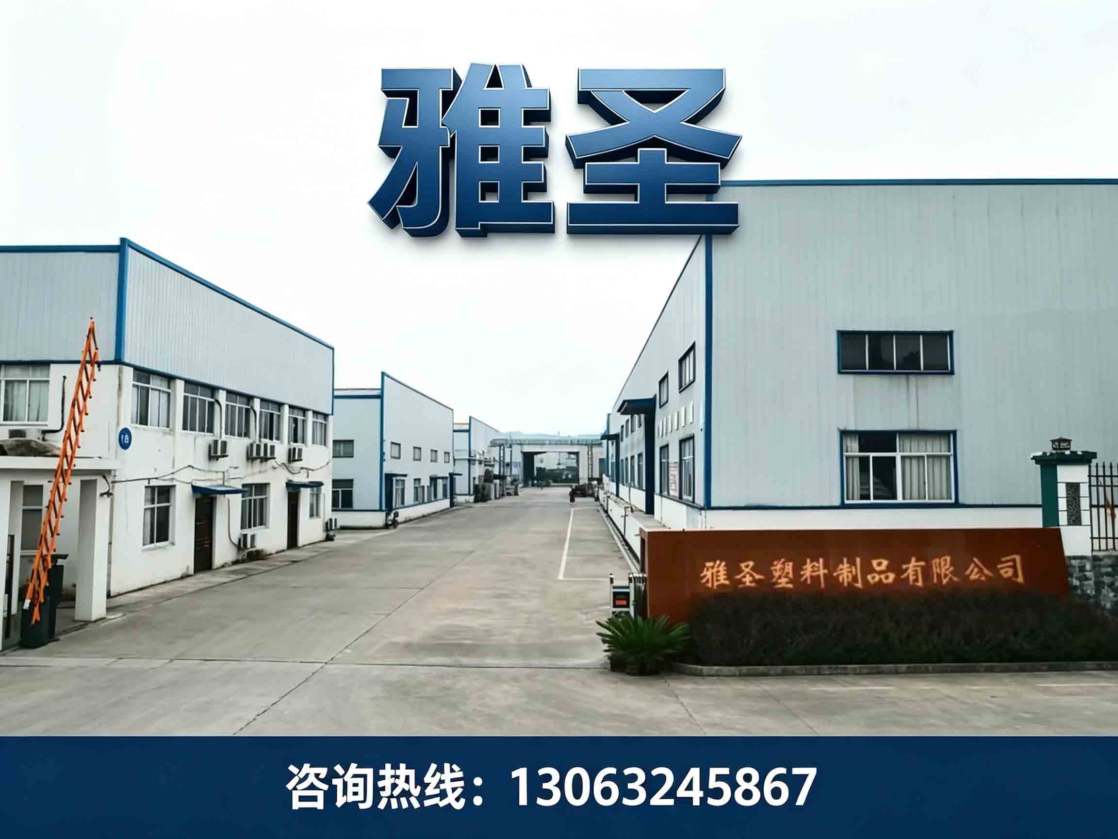 雅圣山西站