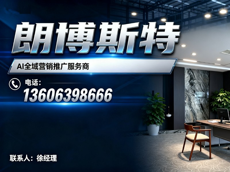 朗博斯特盐城站