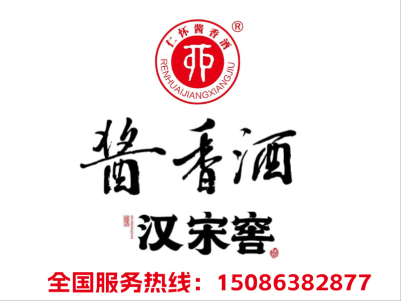 汉宋窖酒业