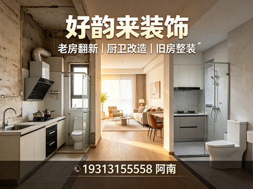 好韵来赤岭路站