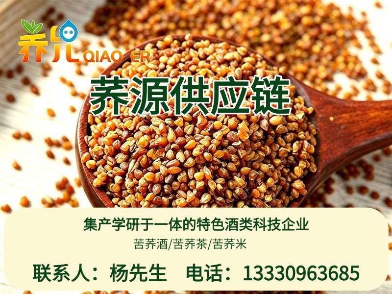 荞源供应链广州站