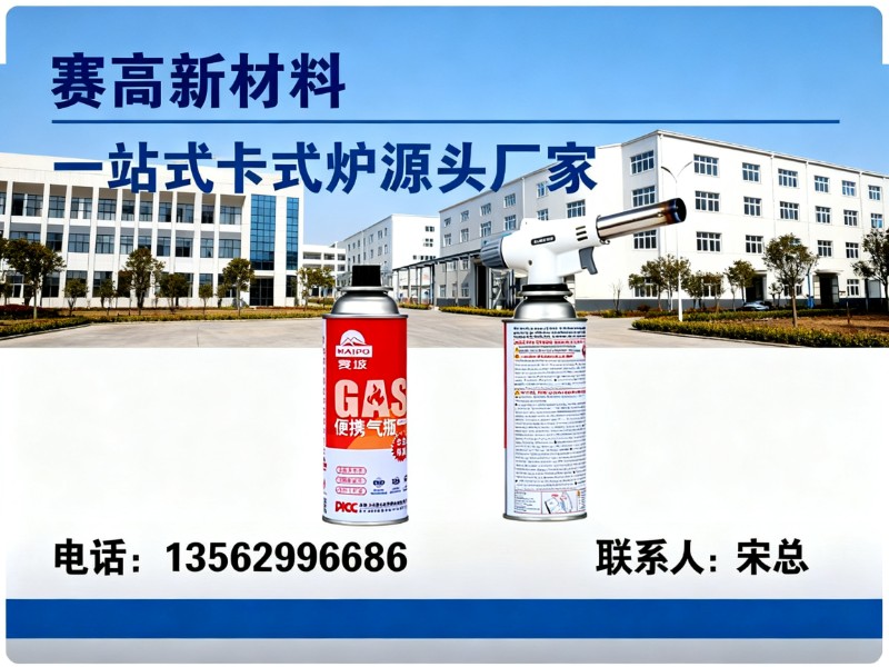 赛高新材料
