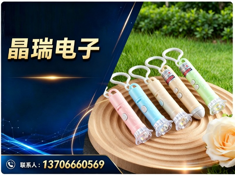 晶瑞电子分站