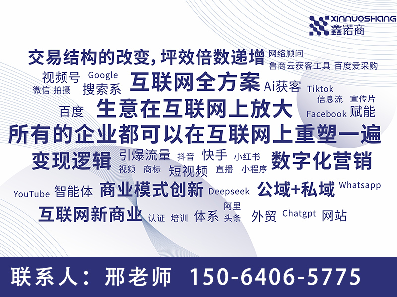 鑫诺商分站
