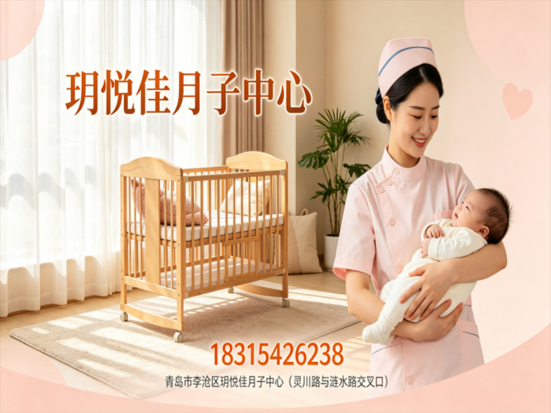 玥悦佳