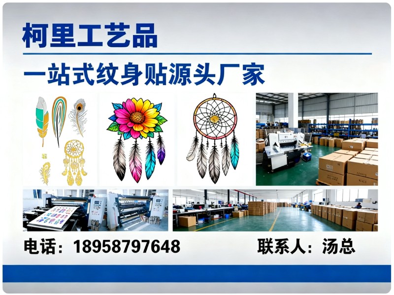 柯里工艺品