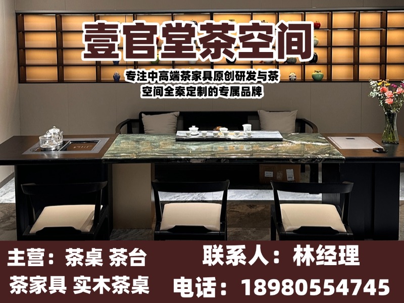 壹官堂茶空间