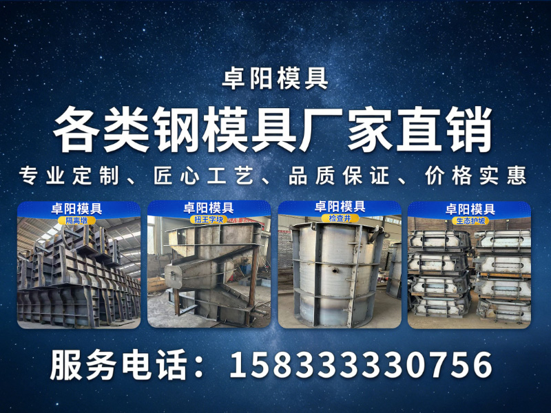 卓阳模具辽宁站