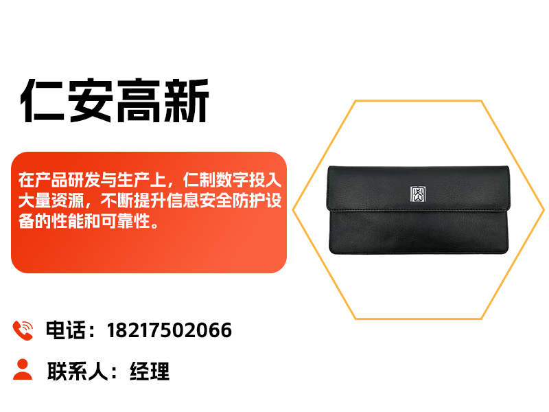 仁制数字