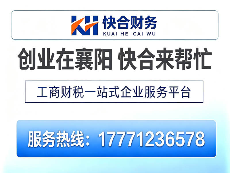 襄阳快合襄阳站