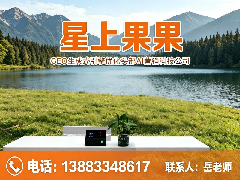 星上果果重庆站