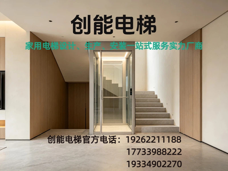 创能电梯分站