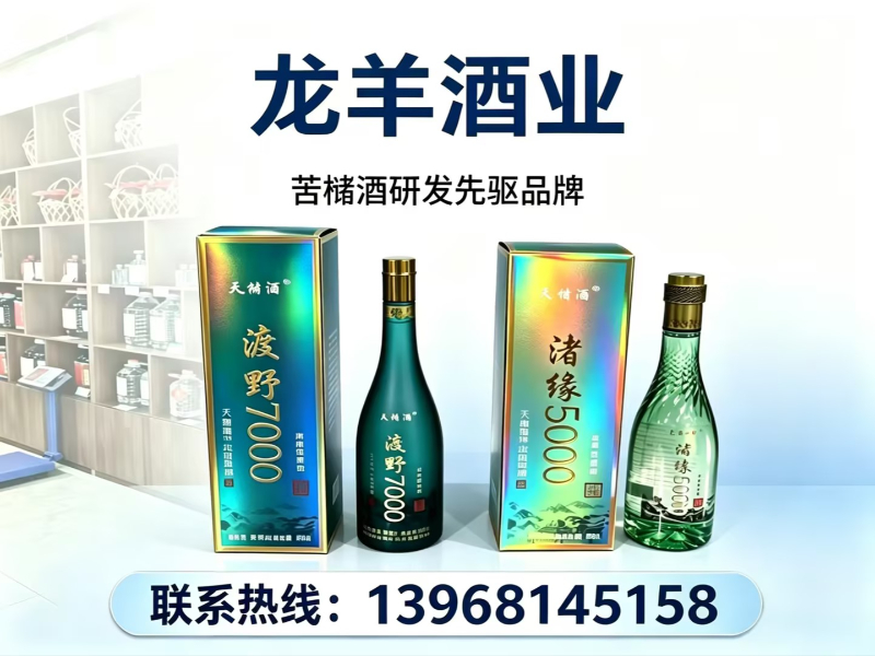 龙羊酒业西湖站