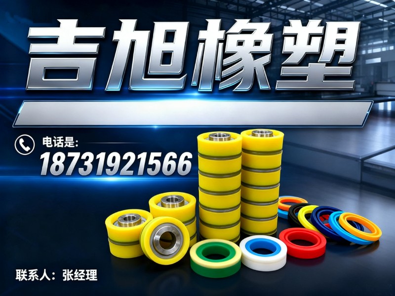 吉旭橡塑甘南线上分站