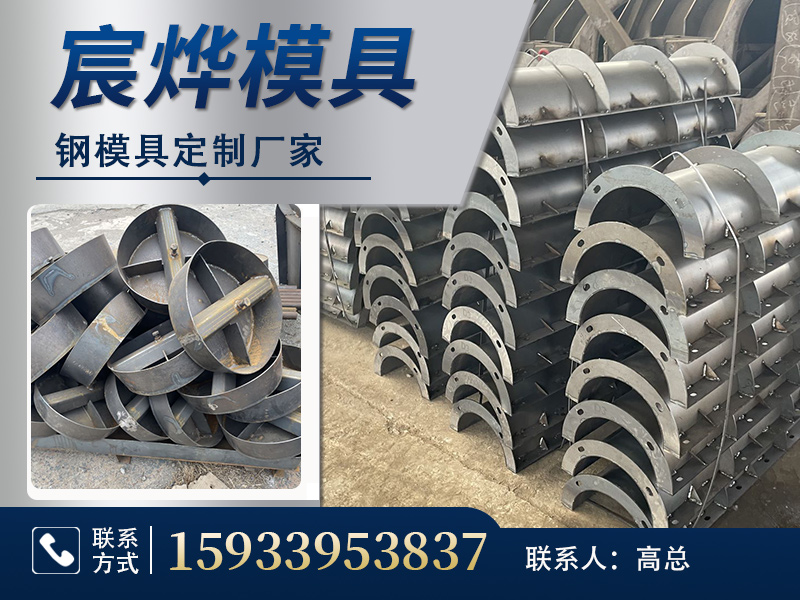 宸烨模具制造