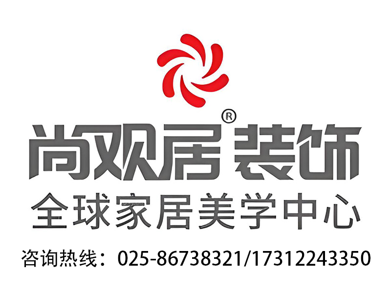 尚观居装饰建邺线上分站