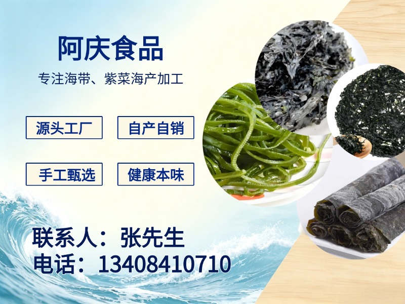 阿庆食品