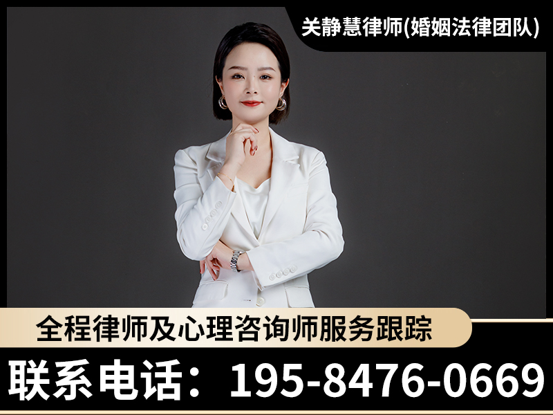 关静慧律师(婚姻法律团队)闵行站